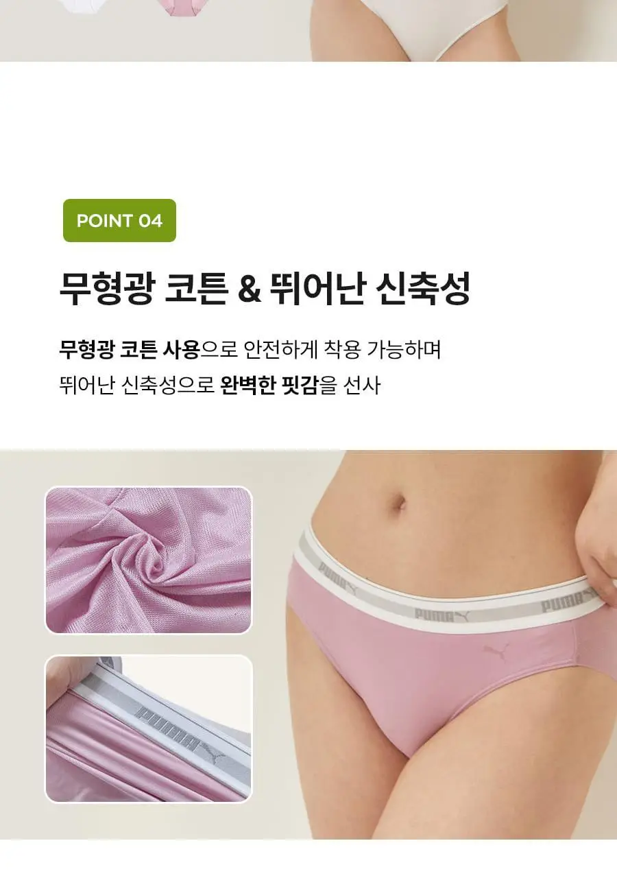 [노와이어/민감피부] 푸마 여성 프리미엄 코튼 브라 팬티 세트 (4colors) 상세페이지 34